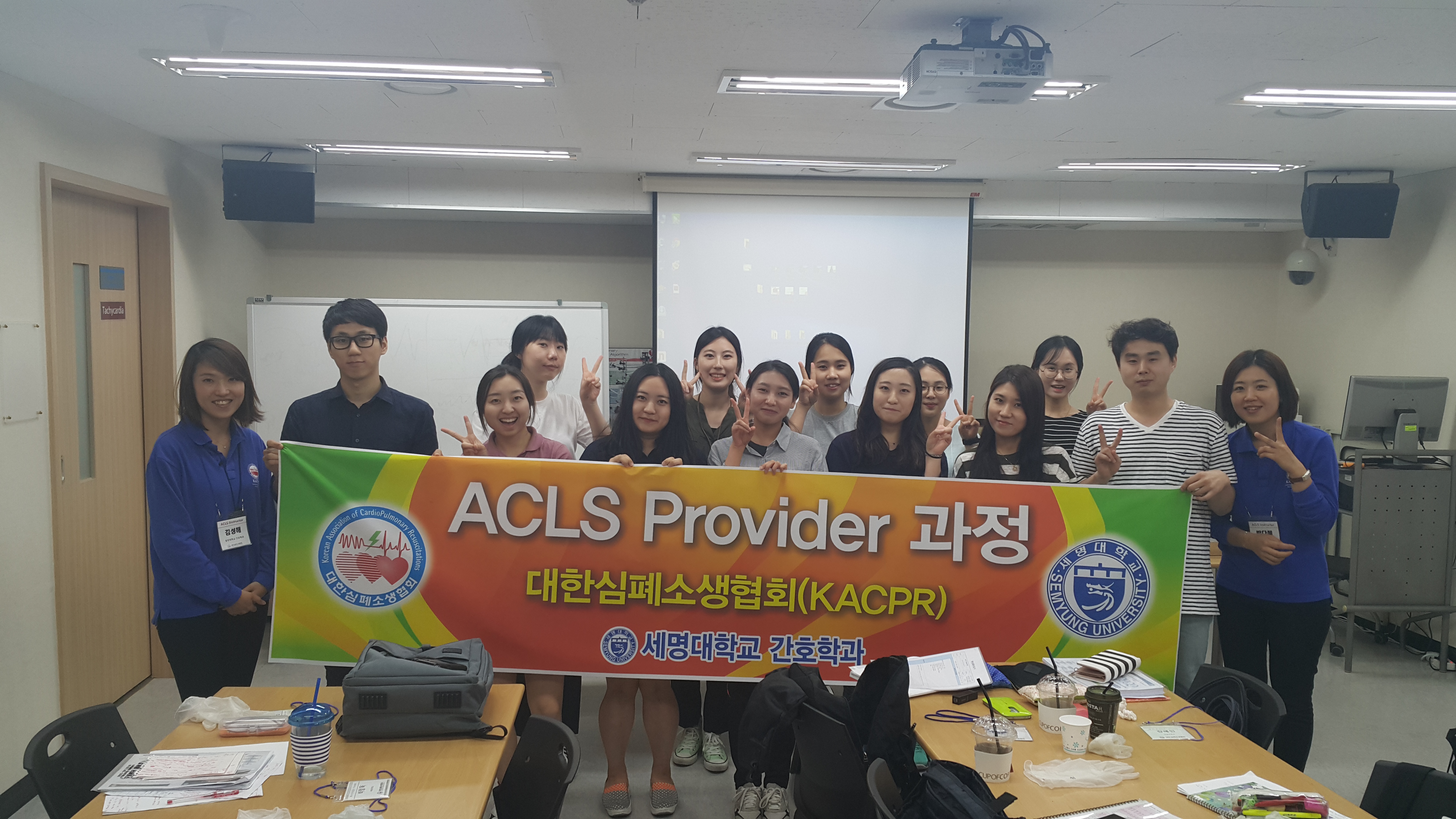 취업 지원 프로그램: ACLS-Provider