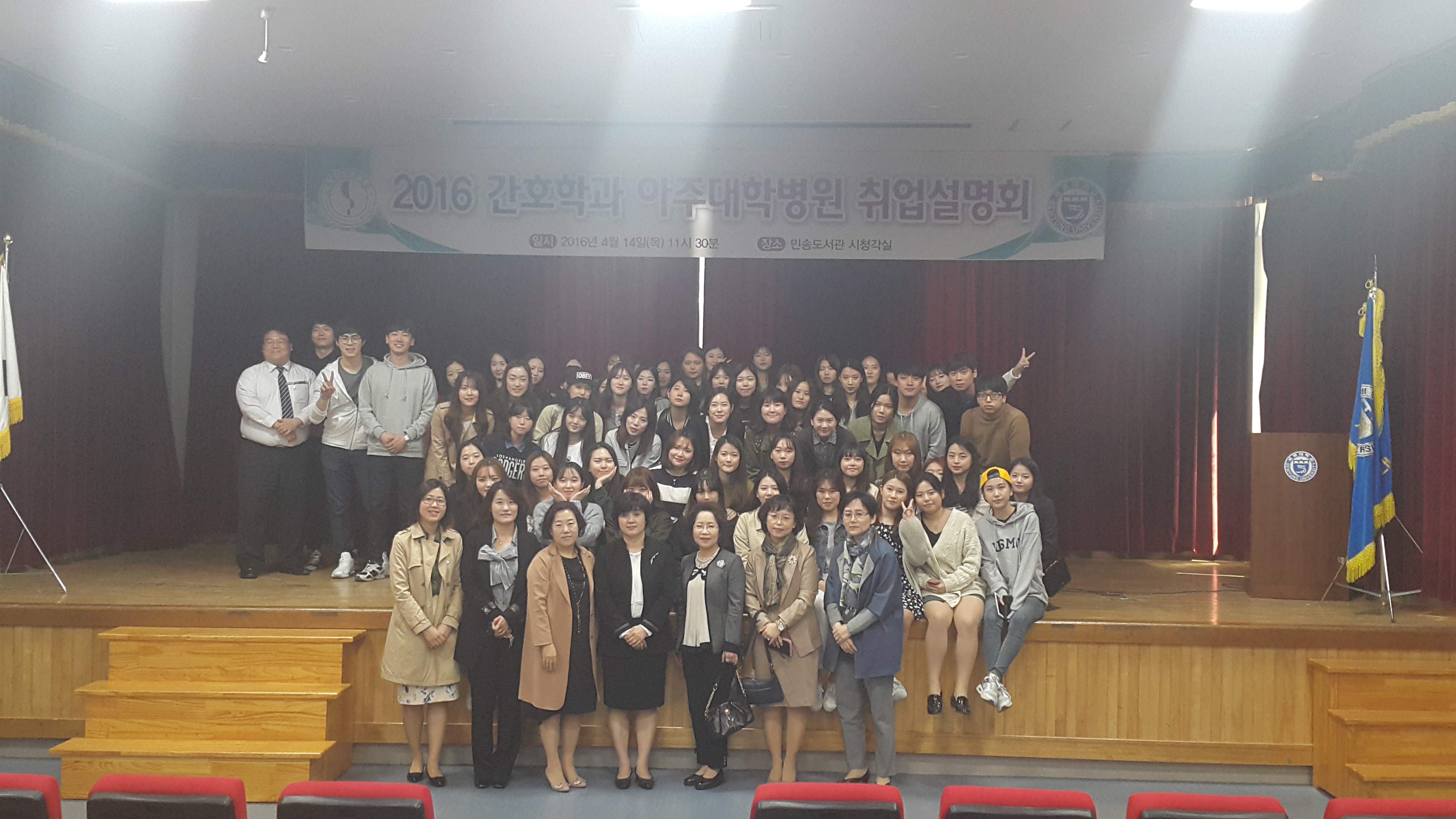 - 아주대학교병원 취업설명회 -