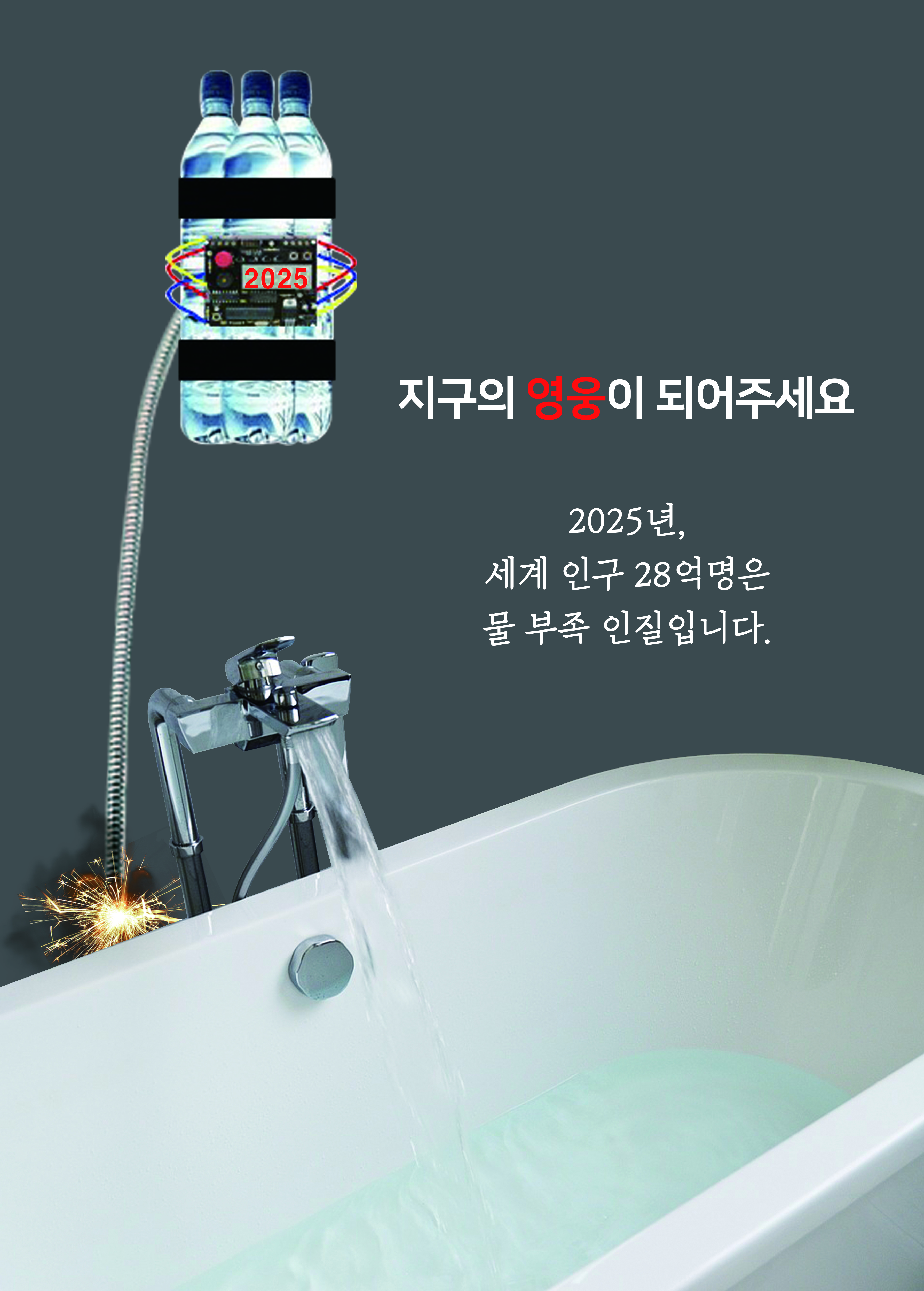 6조 크리에이티브, tv시안