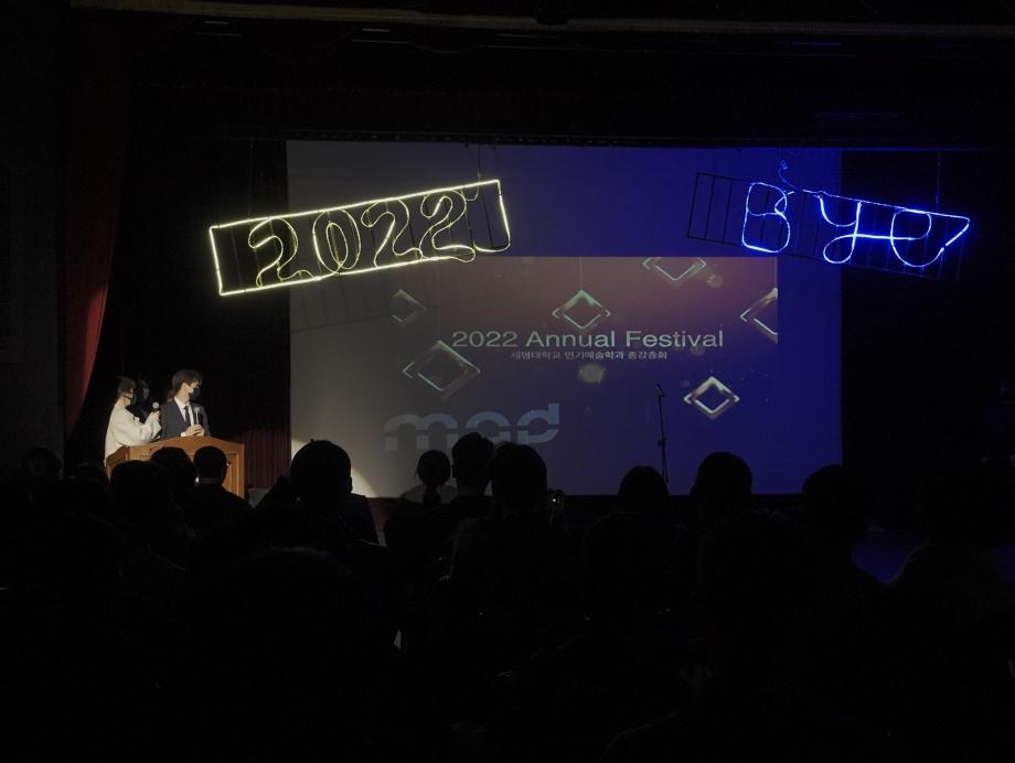🎄<2022 Annual Festival> 종강총회🎄
