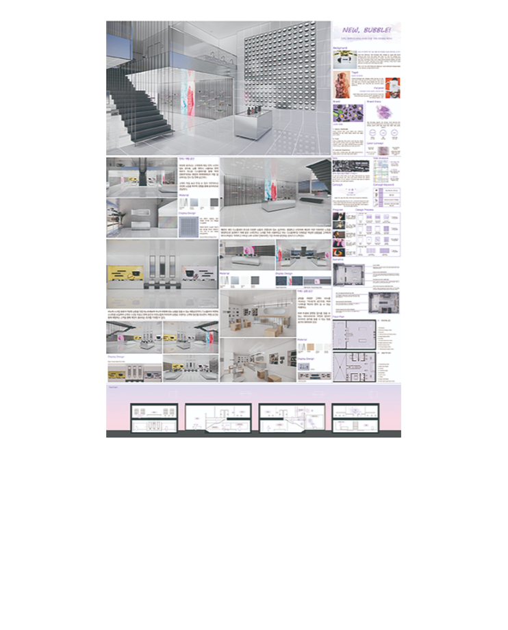 제15회 공간디자인대전 인스토어 머천다이징 부문 - 장려상