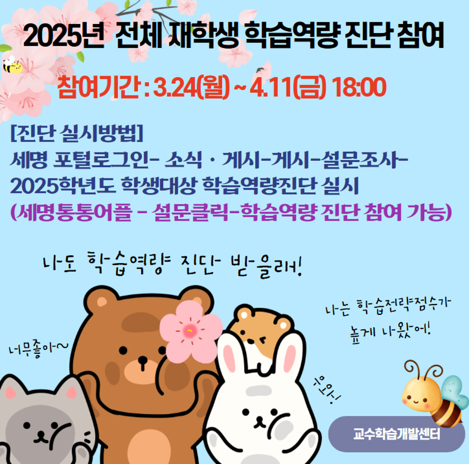 교수학습개발센터 - 