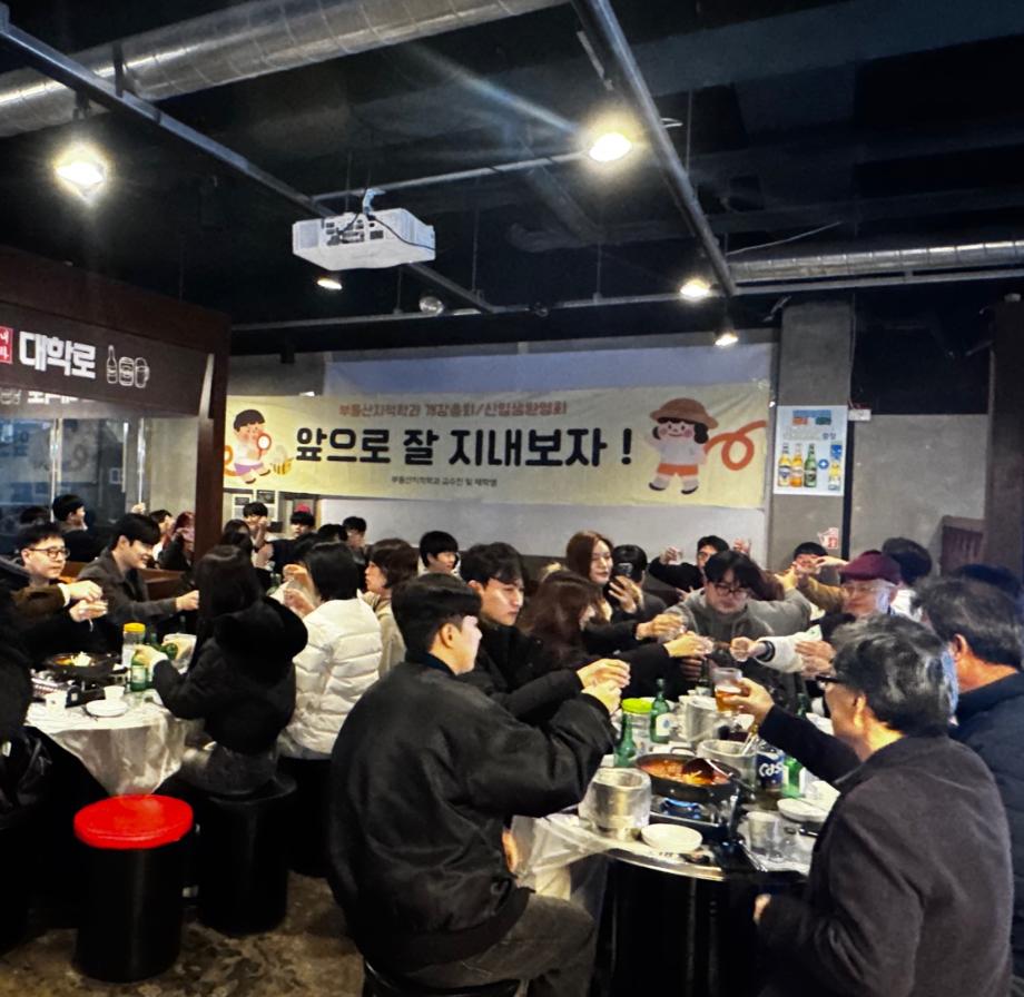 2025년 신입생 환영회 및 개강총회