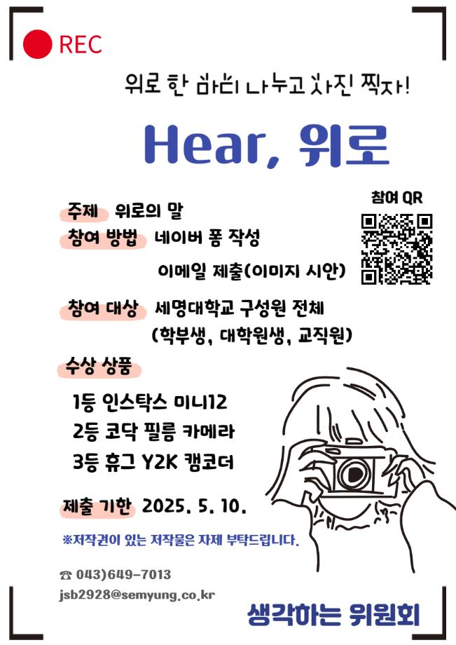 [생각하는 위원회] 현수막 공모전 