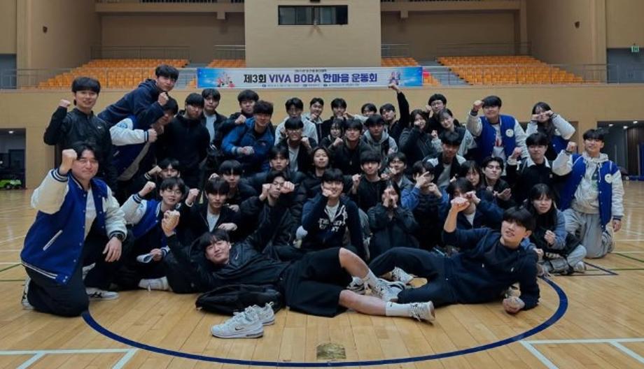 2025학년도 VIVA BOBA 한마음 운동회
