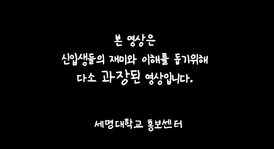 2025학년도 #신입생 #환영 영상