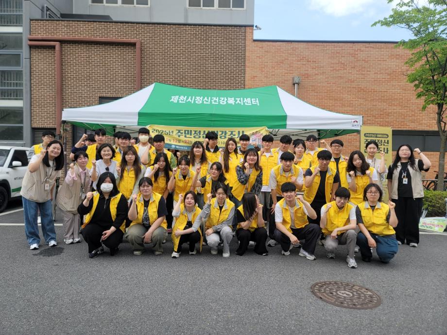 [사회복지학과] 정신건강사회복지론 현장수업
