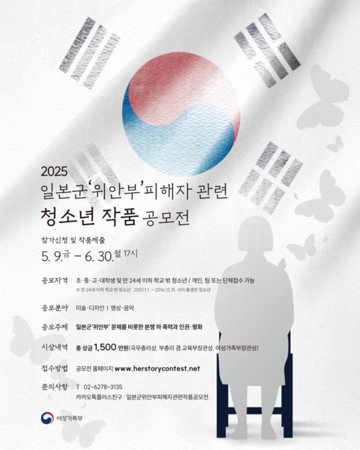 [공모전] 2025 일본군 