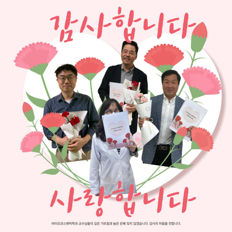 2025학년도 스승의 날 행사