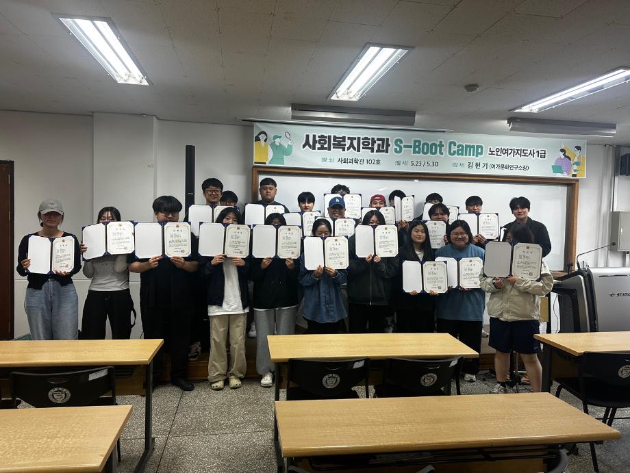 [사회복지학과] 노인여가지도사 1급 자격 취득