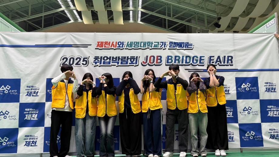제천시 취업박람회 개최
