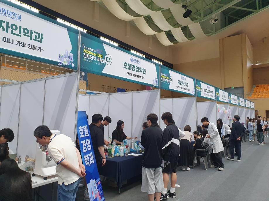2026년 제천에듀페스타 대입진로진학 박람회_호텔경영학과