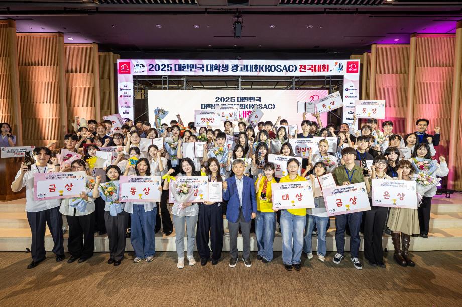 [경축]2025 KOSAC 전국대회 금상