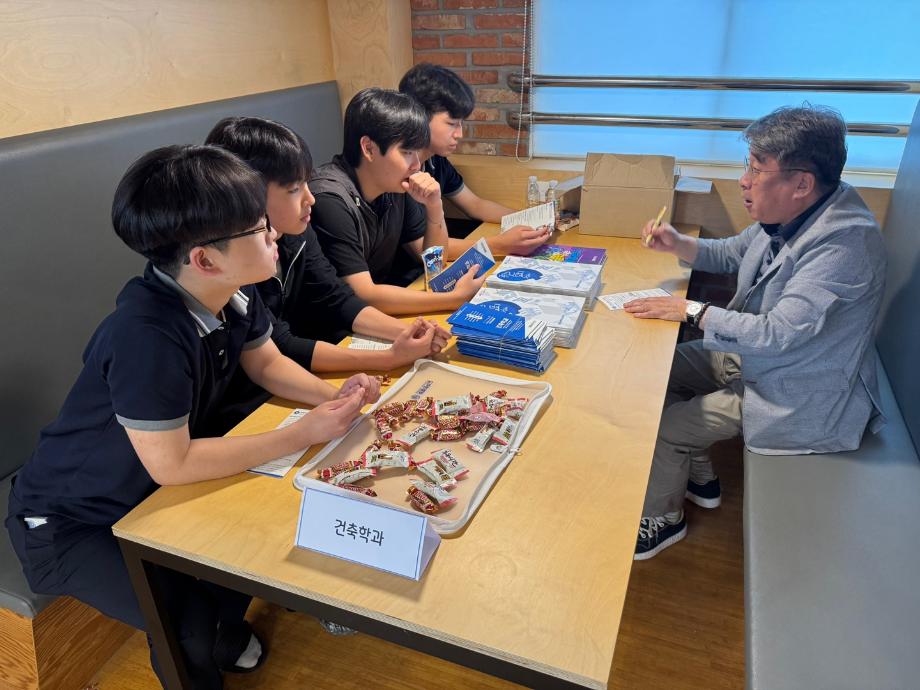 건축학과 입시박람회 - 세명고등학교