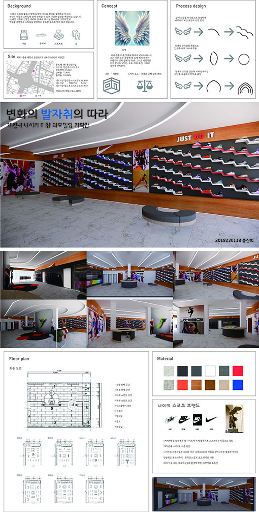 제 26회 실내디자인학과 졸업작품- 홍진희