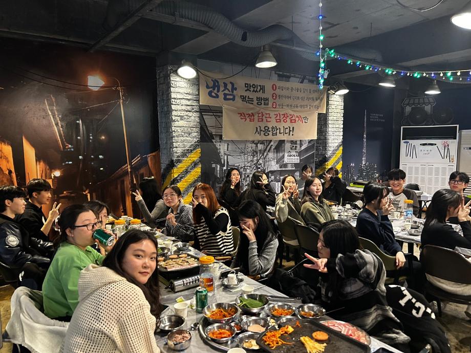 오리엔테이션 및 회식