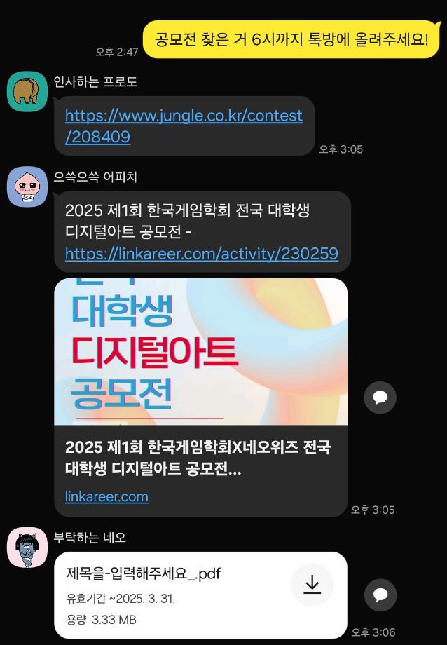 시영 동아리 활동 - 카톡 동아리방 활동