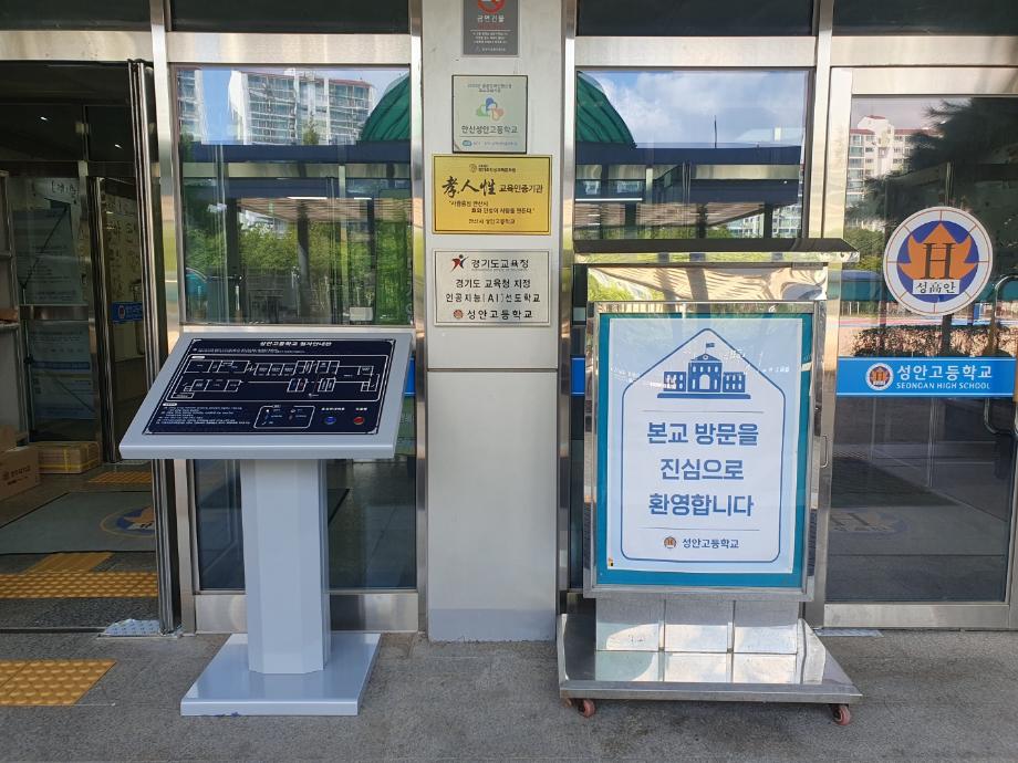 2026년 수시모집 대비 고교 홍보활동_안산성안고등학교