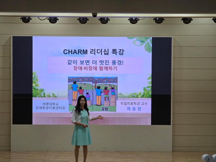 2025-2학기 CHARM리더십특강 1주차 강의