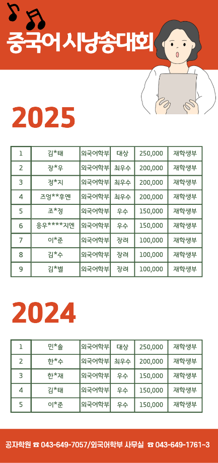 중국어시낭송대회