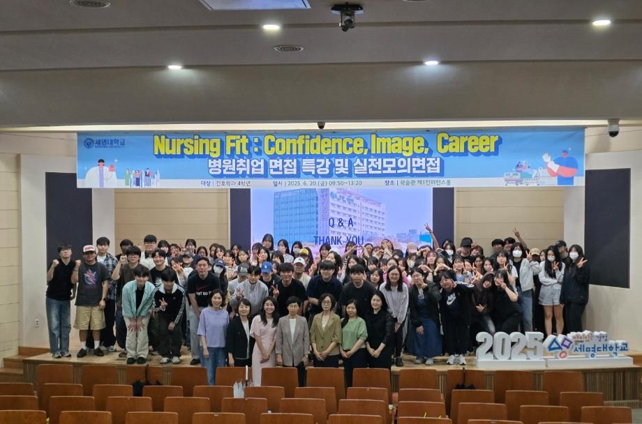 4학년 병원취업 면접특강
