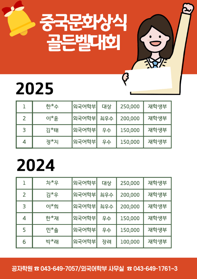 중국문화상식골든벨