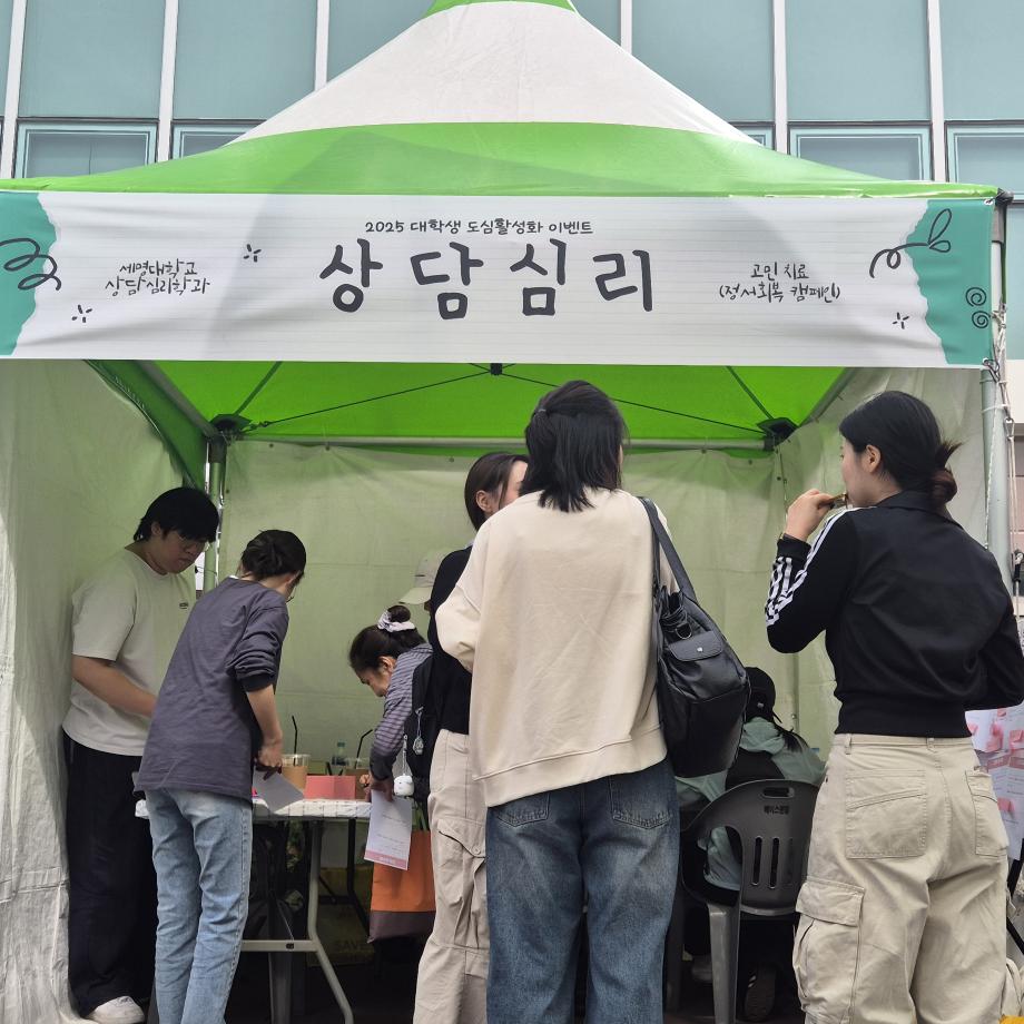 2025 대학생 도심활성화 이벤트