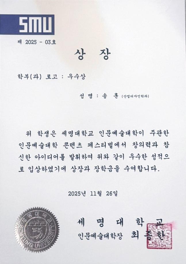 [우수상] 인문예술대학 콘텐츠 페스티벌