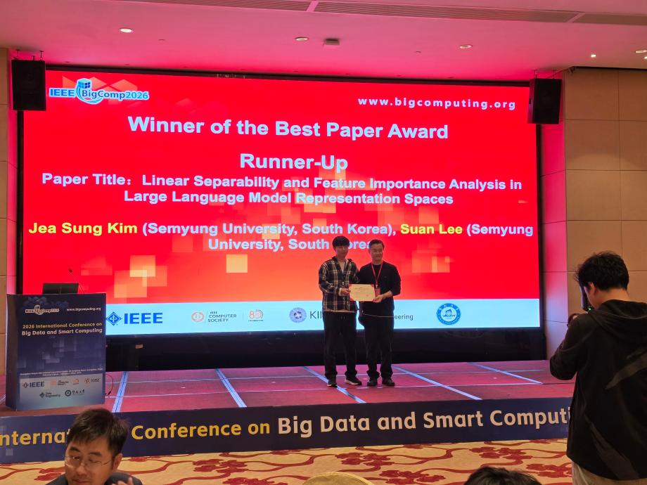 세명대학교 데이터지능연구실, 국제학술대회 