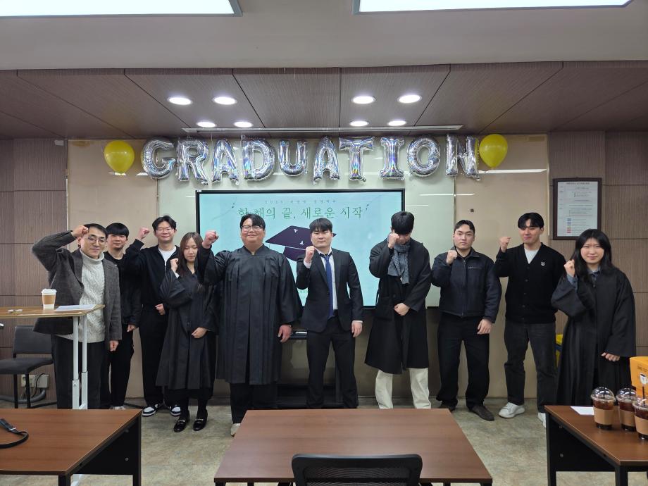 [경영학과] 25년 전기 학위수여식 학과행사