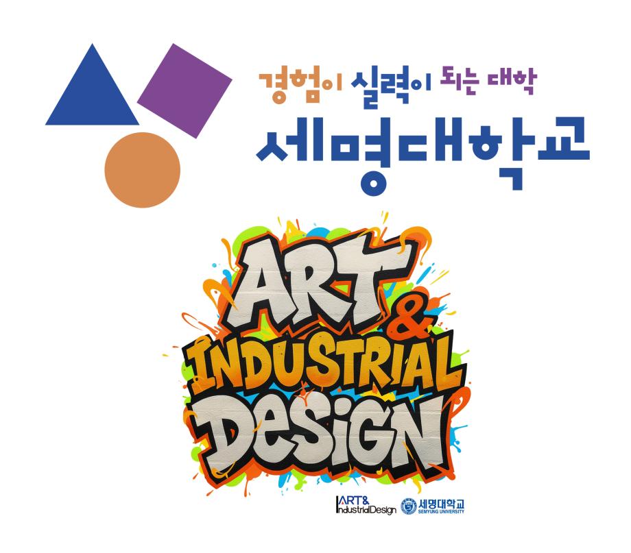 [채용공고] [세명 JOB 통통_2026년 3월上] 취업 및 일자리 정보 제공 안내문