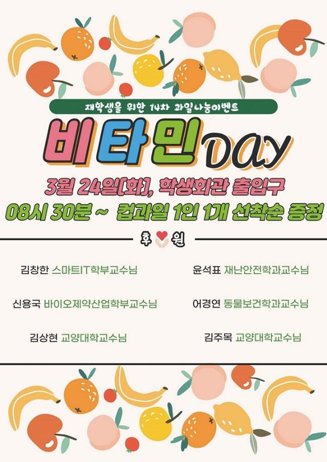 🍎과일 나눔 이벤트 비타민 DAY🍋‍🟩