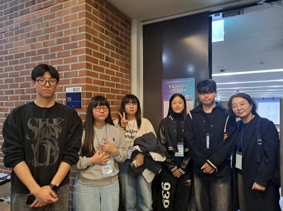 한국발달심리학회 참석