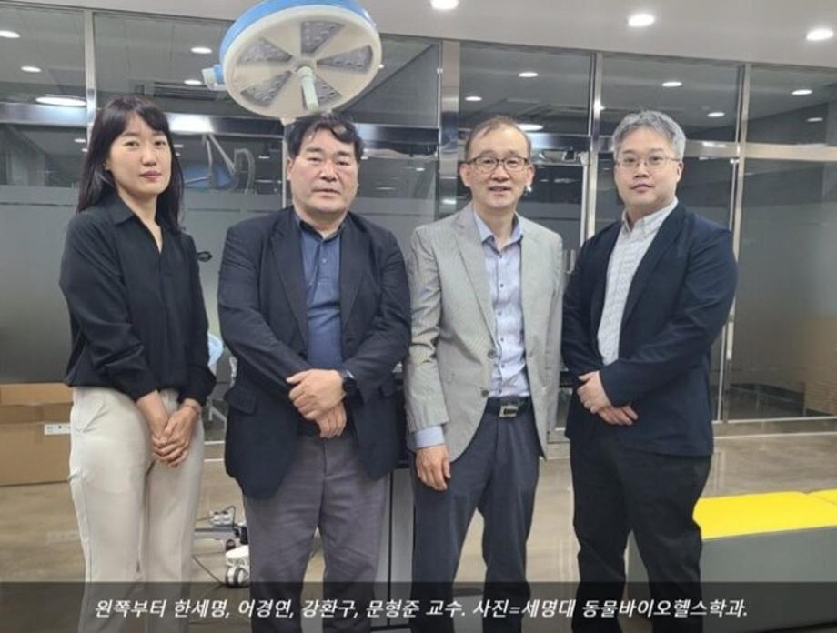 세명대학교 동물바이오헬스학과 