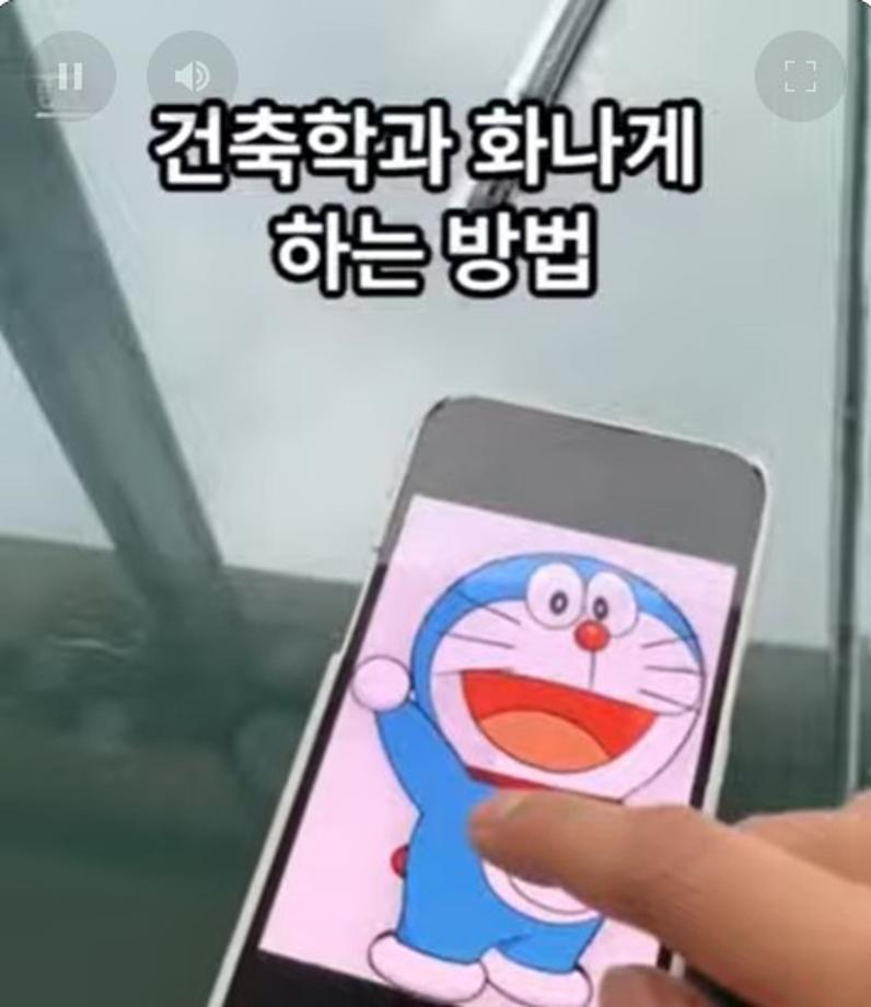 건축학과 화나게 하는 가장 빠른 방법