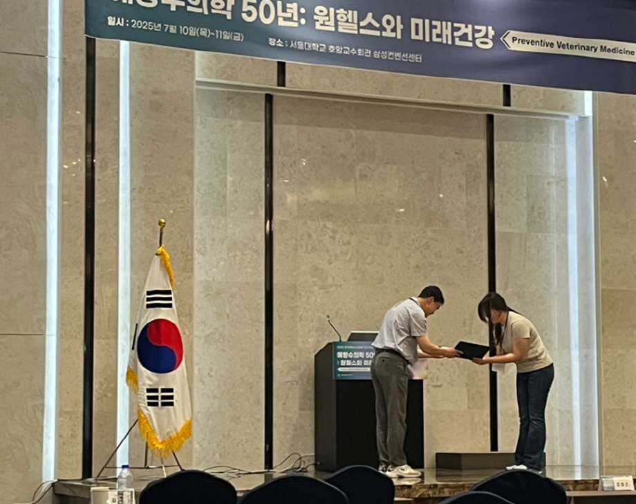 세명대학교 동물보건학과, 한국예방수의학회서 우수포스터상 수상 쾌거