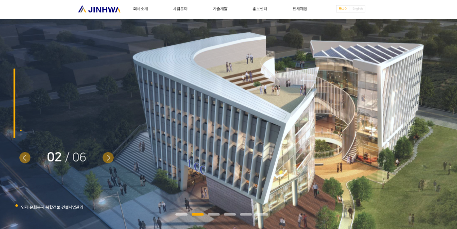 진화기술공사 - 최○종