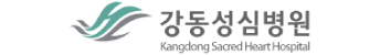 강동성심병원