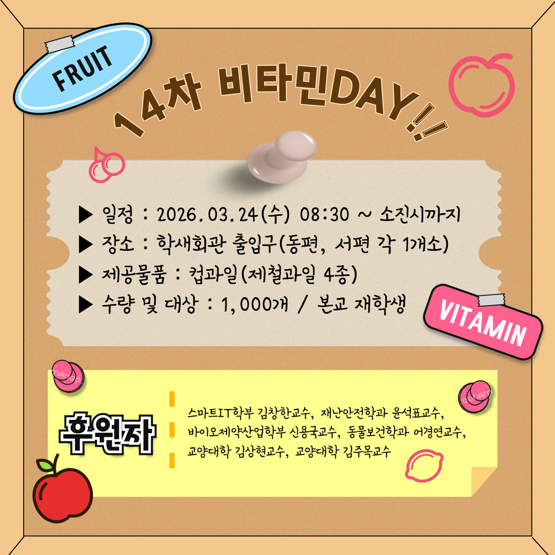 세명대알림_3월(1) : 