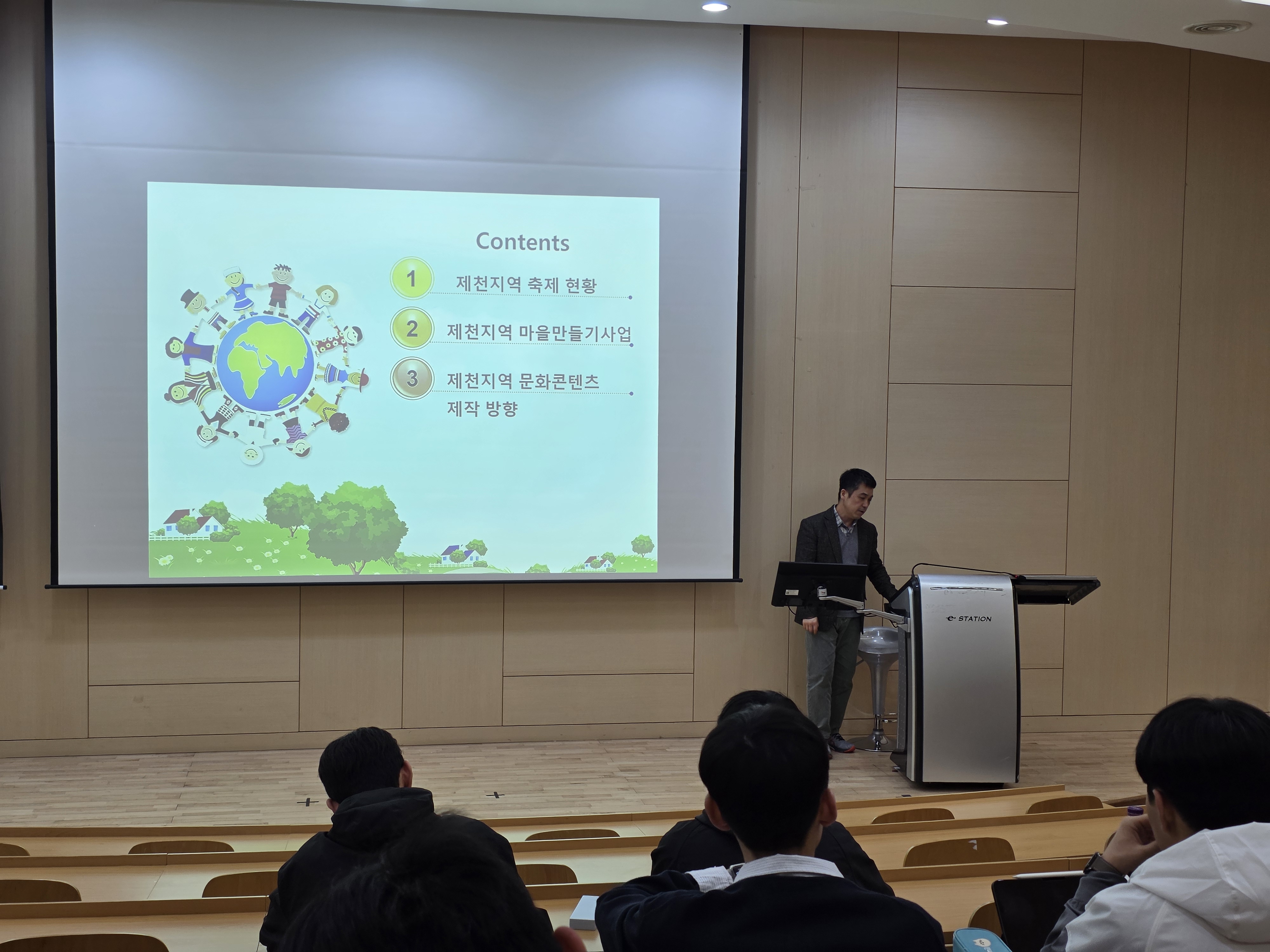 2026-1학기 제천문화탐방과스토리텔링 3주차 강의