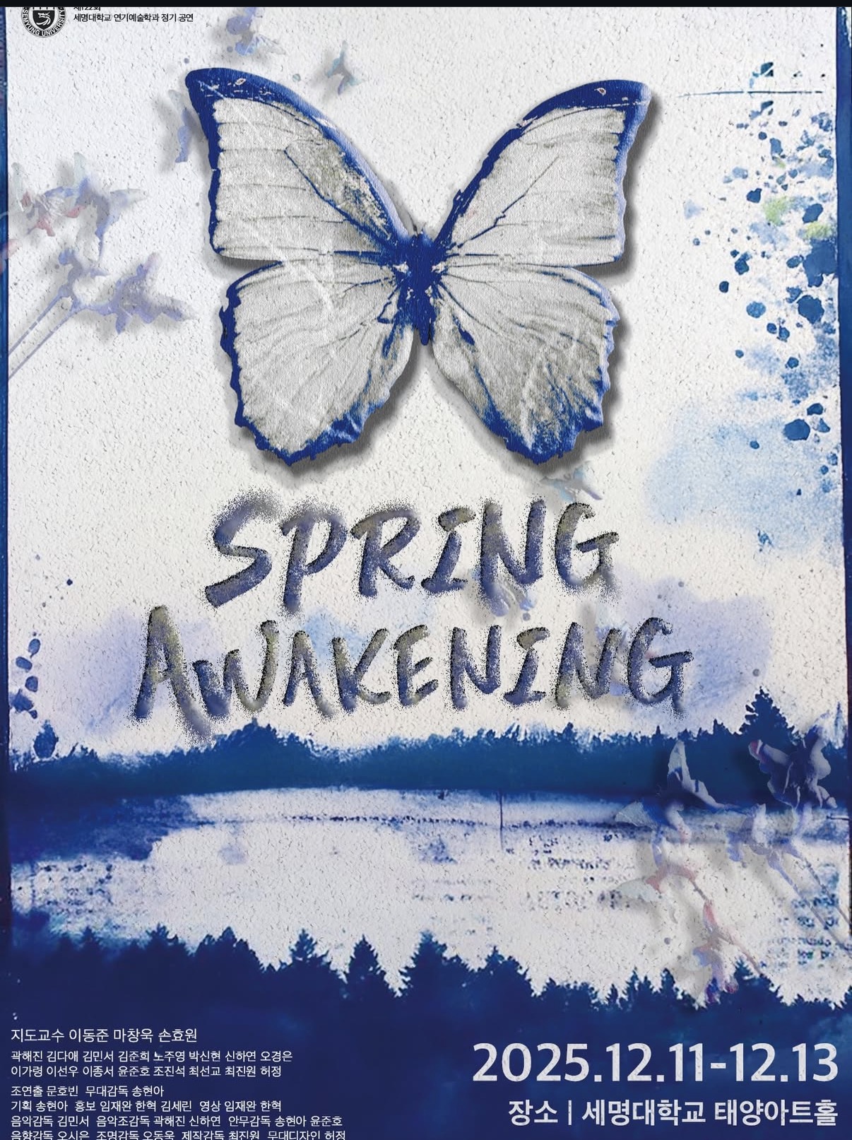 제 122회 세명대학교 연기예술학과 뮤지컬 제작실습 <Spring Awakening> 공연
