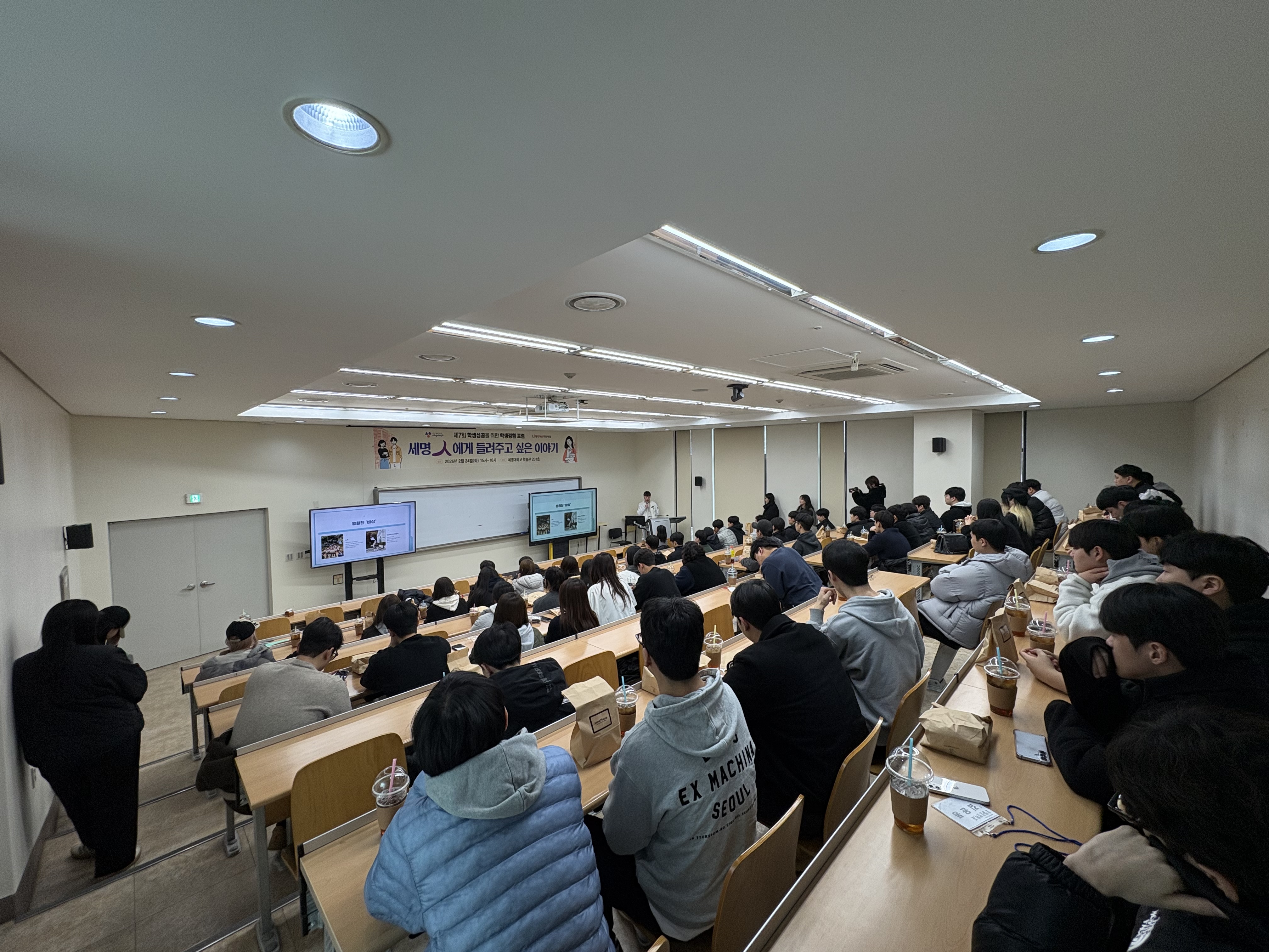 2026년 호텔경영학과 꿈설계학기 프로그램 3